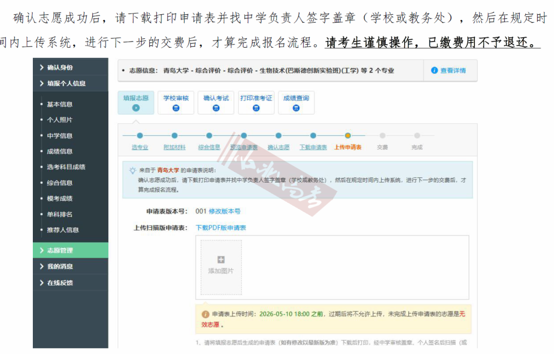 2026年山东综合评价变化分析！初审无需奖项，新增笔试考核，分数控制线提升！|高考_新浪财经_新浪网