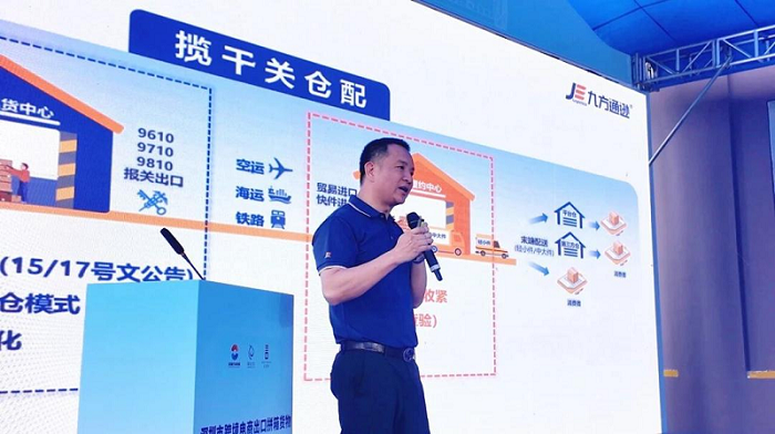 （九方通逊董事长詹前川作为代表企业上台分享）