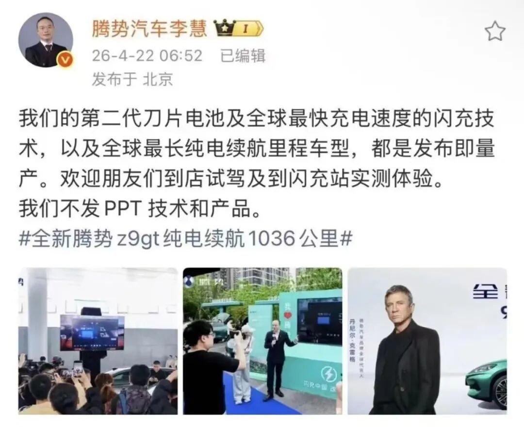 图片来源：微博截图