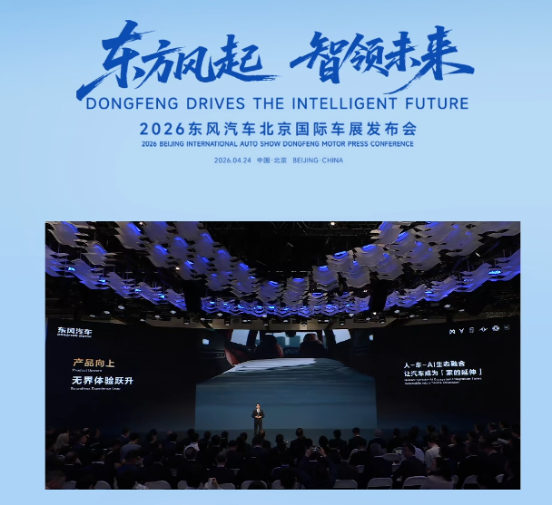 2026（第十九届）北京国际汽车展览会专题