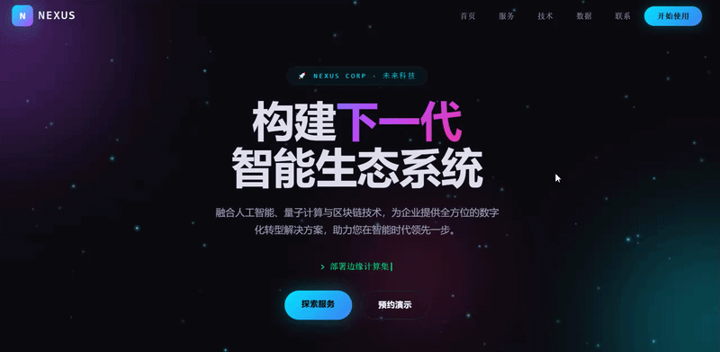 ▲DeepSeek-V4-Pro打造的网站
