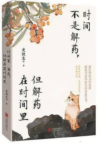 时光慢煮，把苦熬成甜