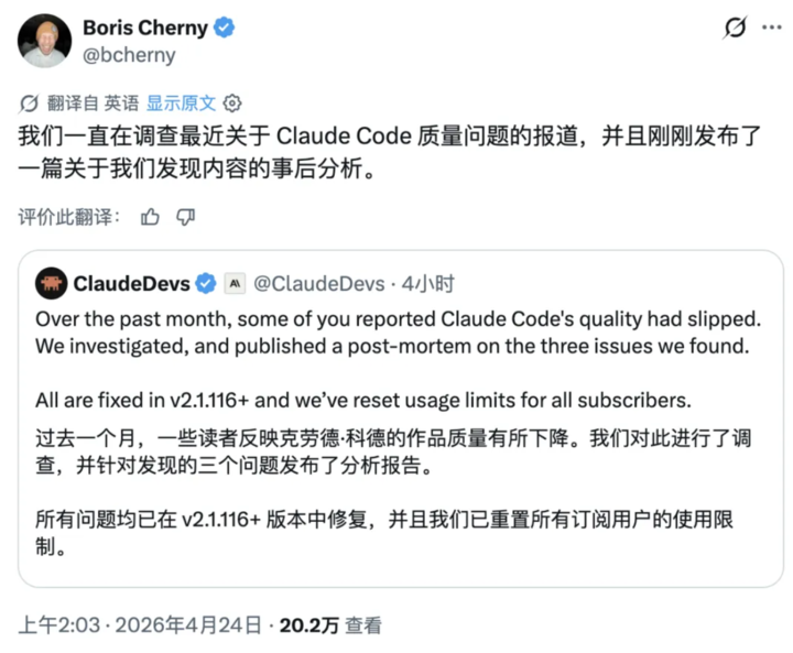 ▲吐槽了一个多月，偏偏等到 GPT-5.5 发布，Anthropic 才想起要解决降智问题