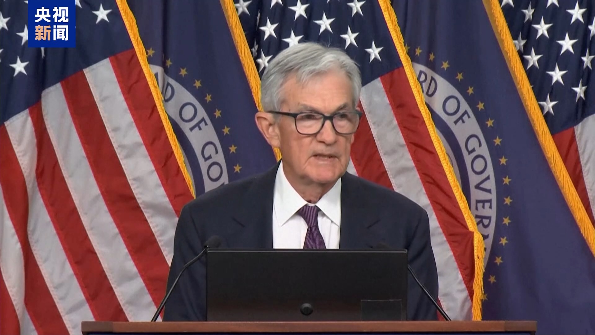 美司法部撤销对美联储及其主席鲍威尔的刑事调查