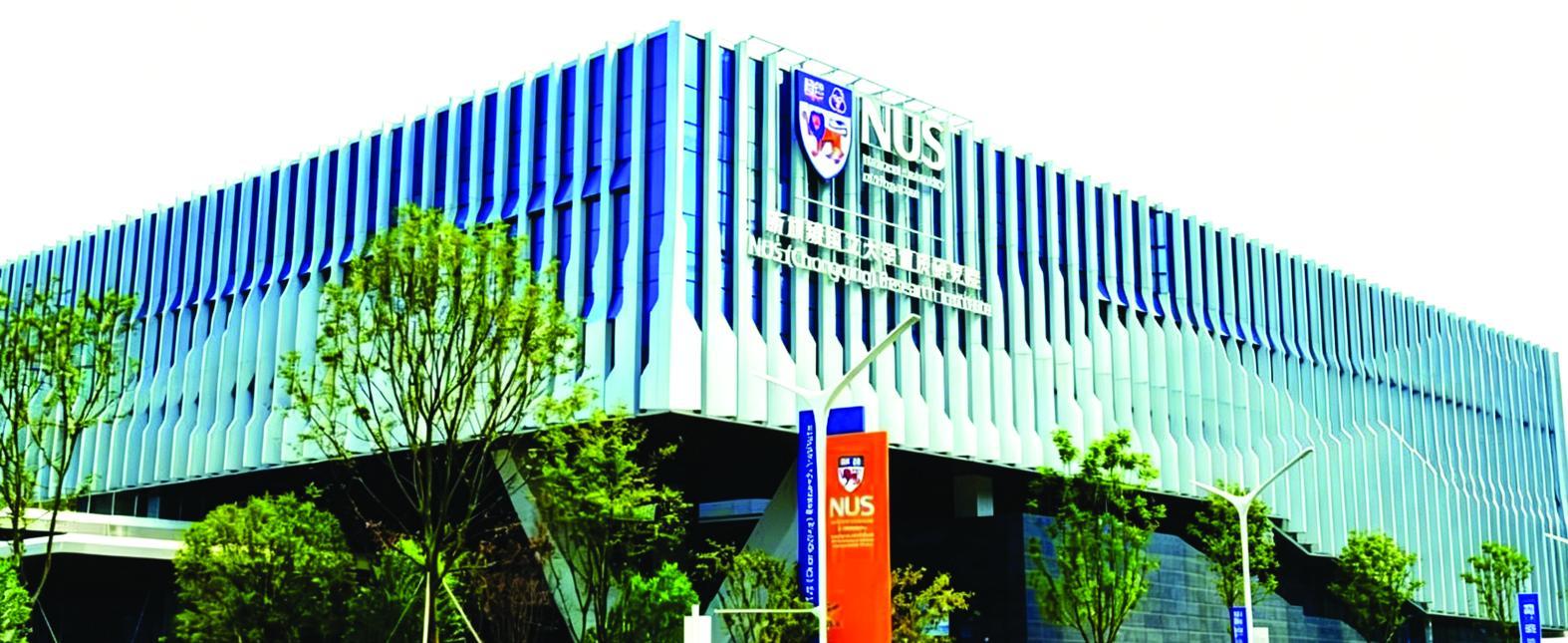 新加坡国立大学重庆研究院生物材料科研创新中心