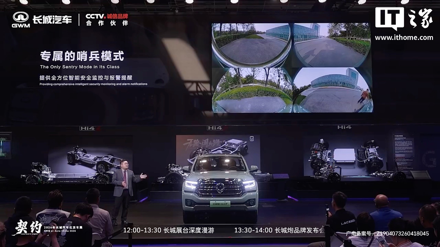 2026（第十九届）北京国际汽车展览会专题