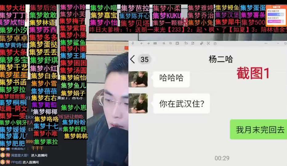 “深夜约233女主播出去!杨小楠聊天记录被曝!前助理曝杨小楠私下事!不止女主播!”|狗场|床头柜|服务区|直播间|八卦_手机新浪网
