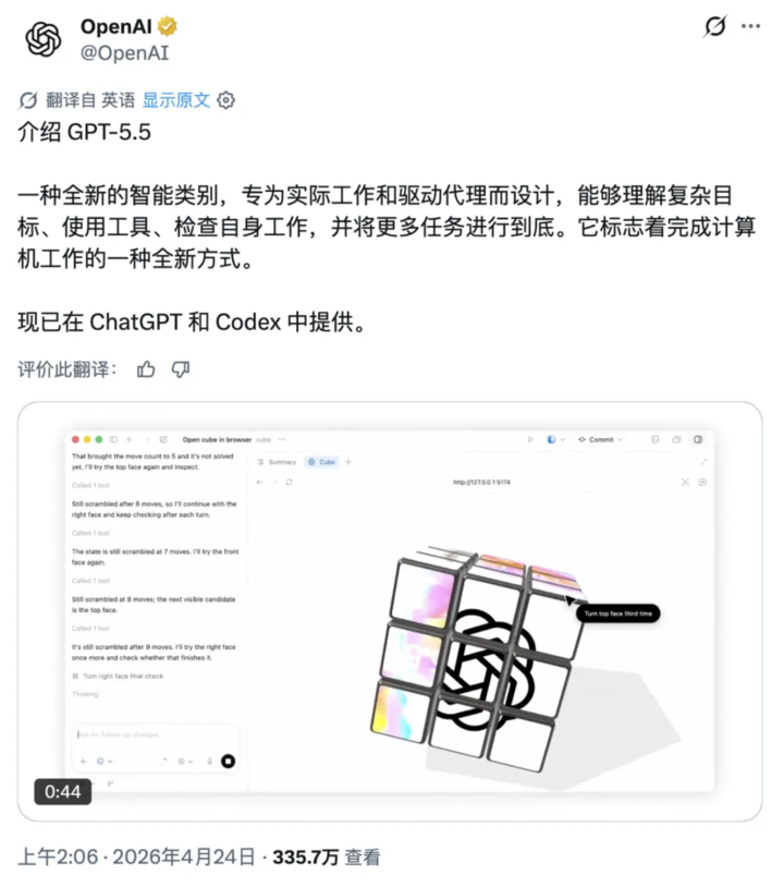 刚刚，GPT-5.5 发布！Claude Code 连夜治好降智，「奥特曼瘫倒」喜提续集