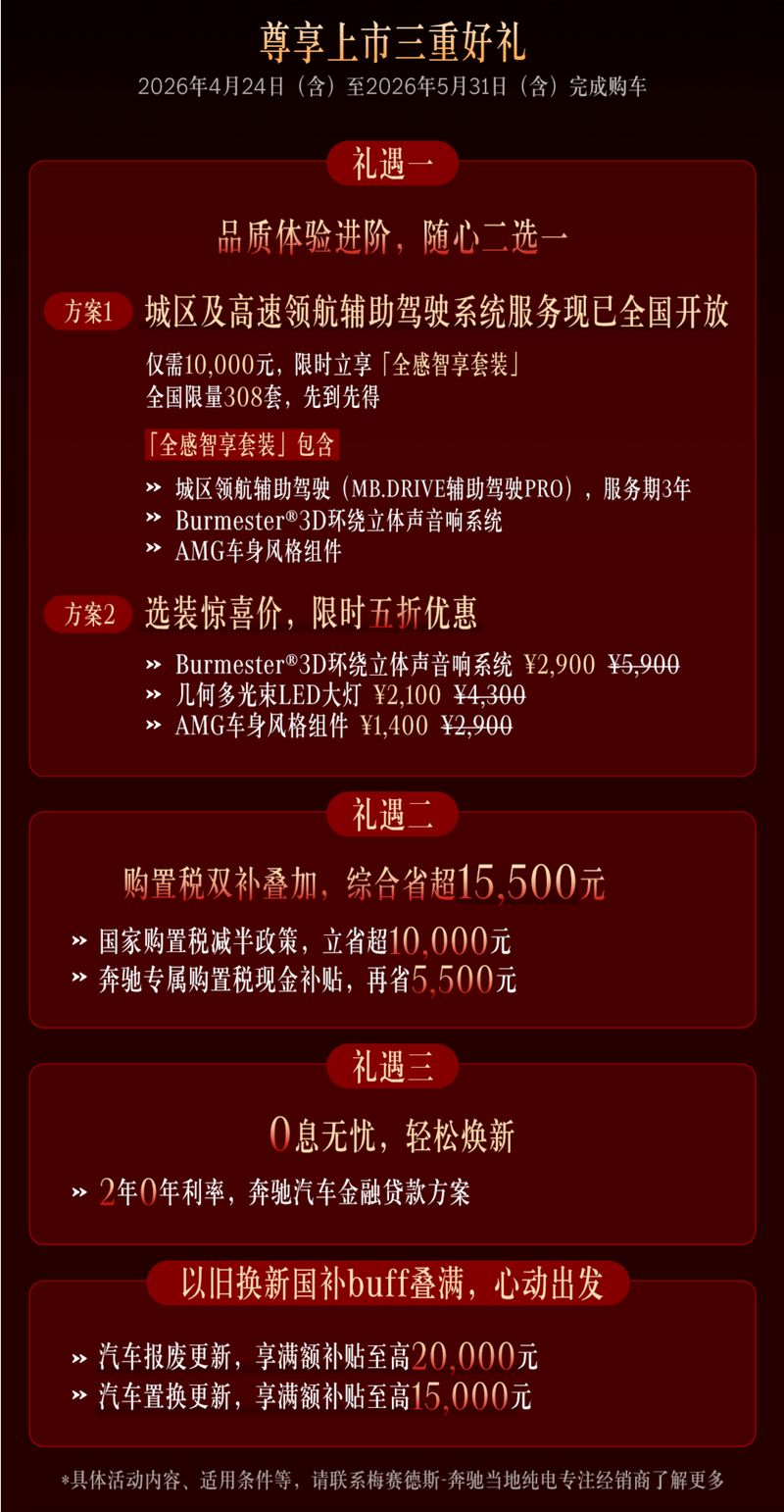 2026（第十九届）北京国际汽车展览会专题