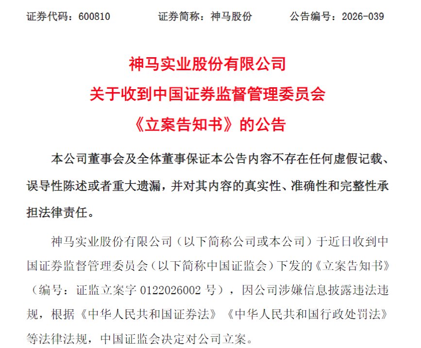 来源：公告截图