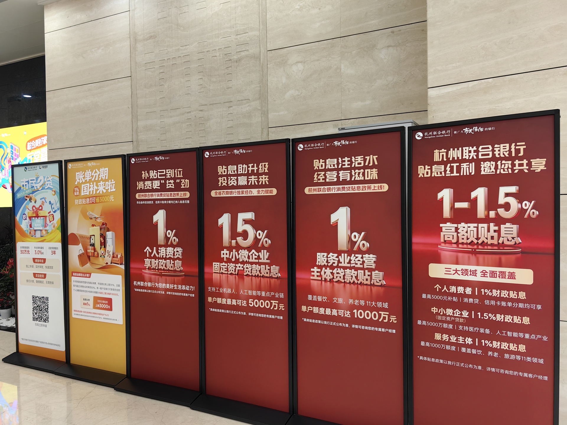 杭州联合银行金融服务大厅 图片来源：每经记者 张怀水 摄