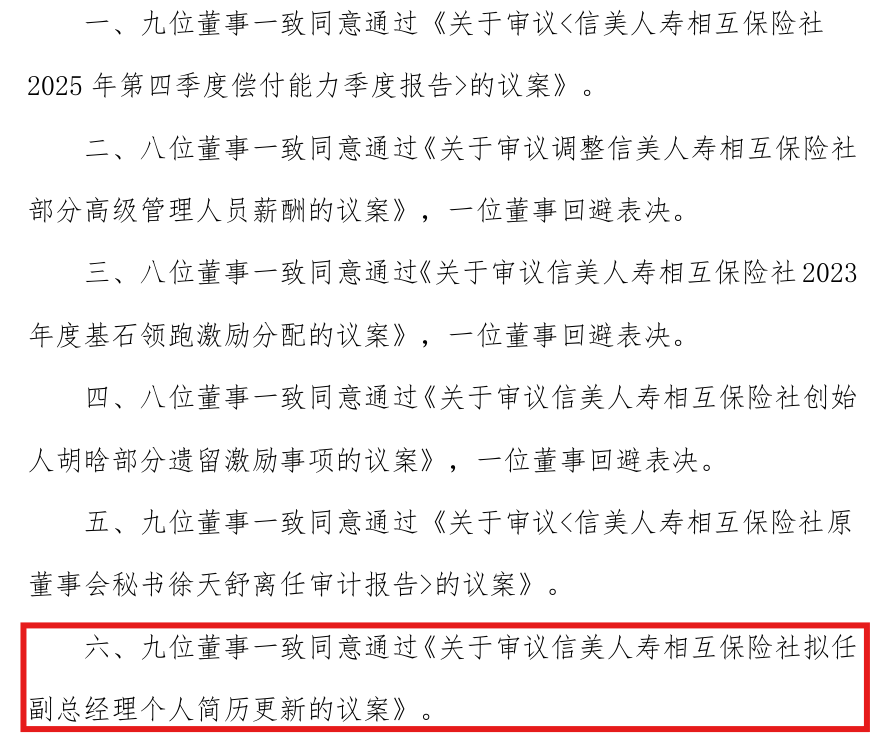 来源：公司官网