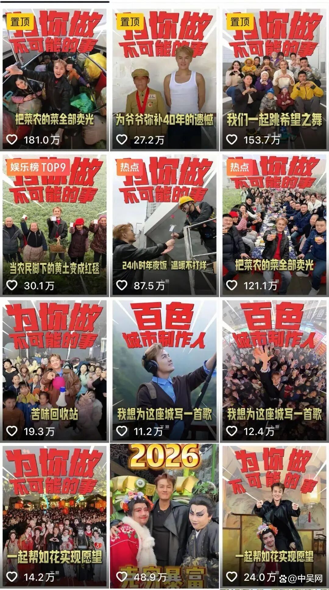 吴克群为什么火了|吴克群_新浪财经_新浪网