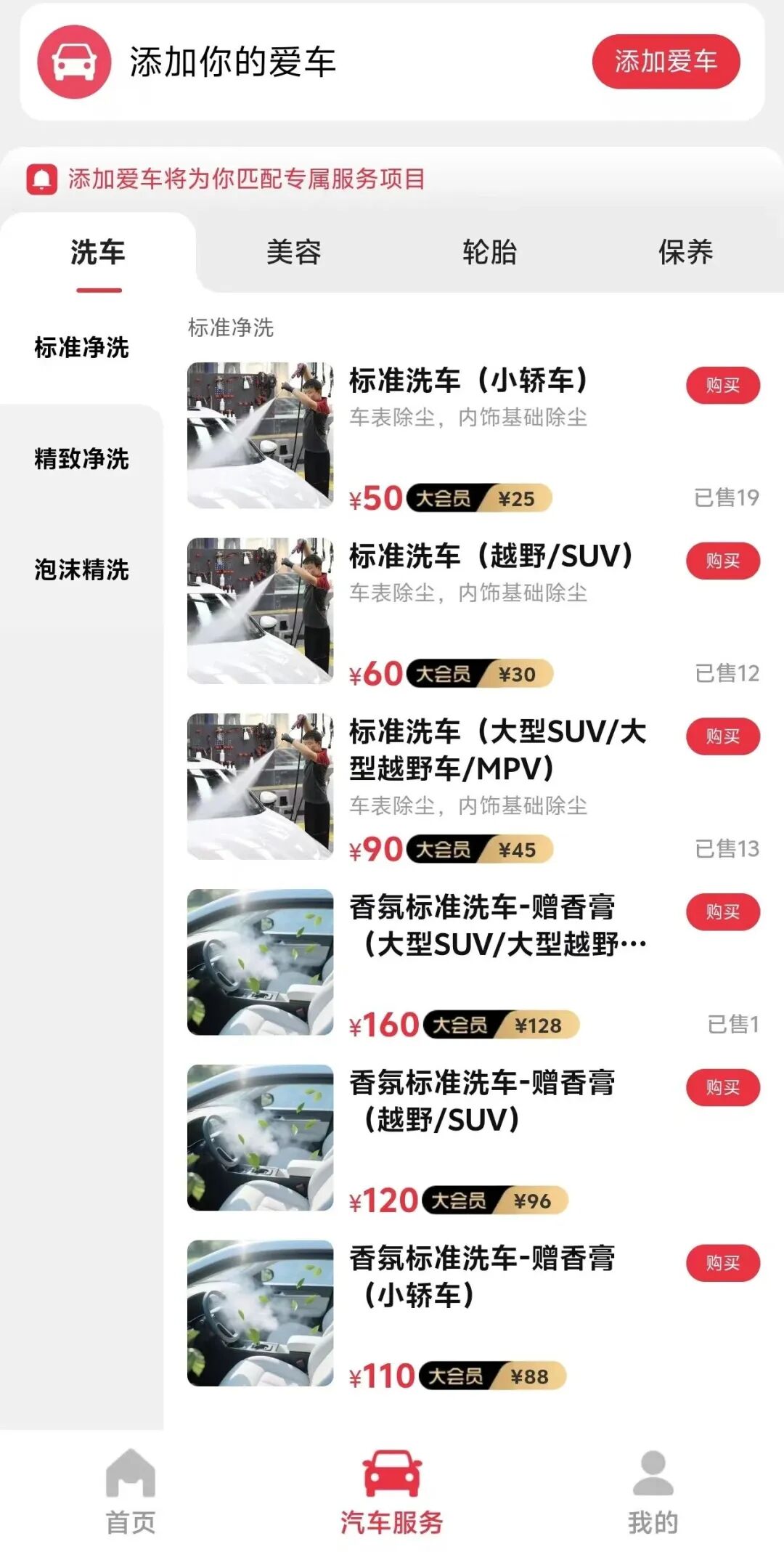 图源：天猫养车