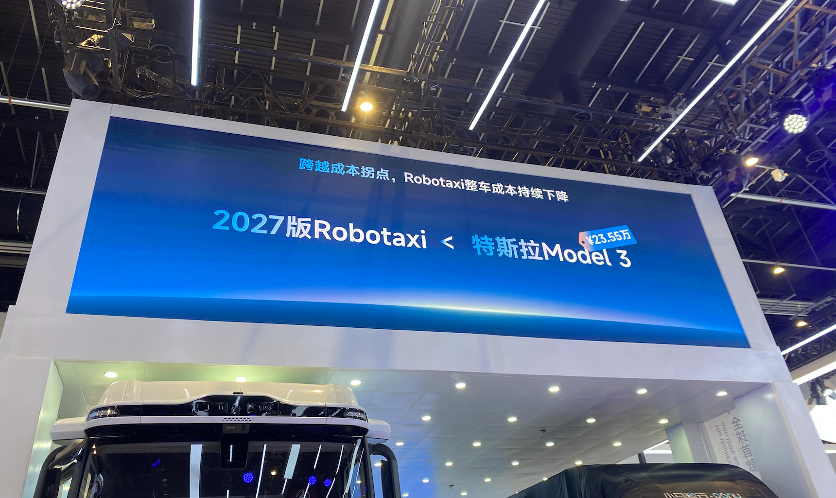 小马智行2026北京车展展台 图源：时代周报记者摄