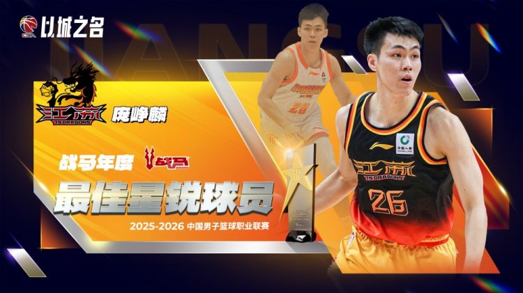 媒体人：庞峥麟CBA首季力压众国手进一阵 NBL人才培养能力被低估