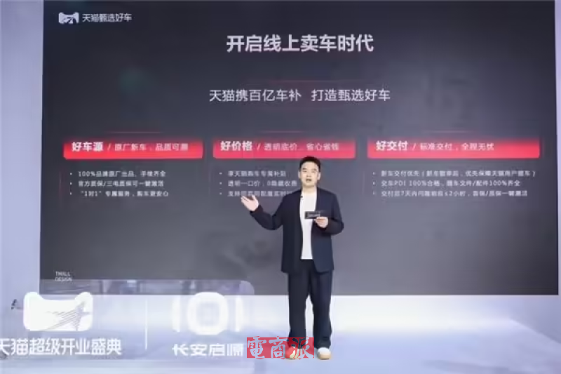 图源：天猫汽车