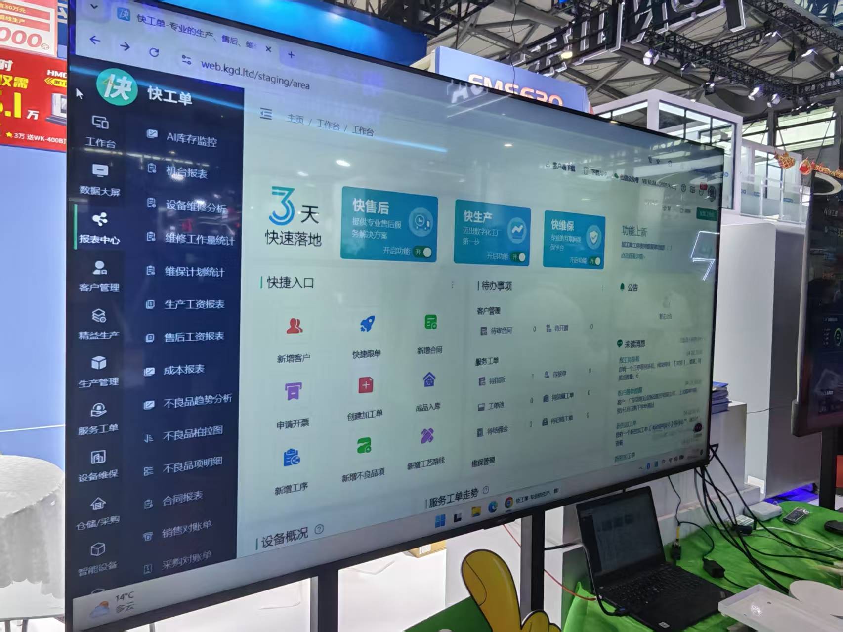 （图片：财联社记者现场拍摄）