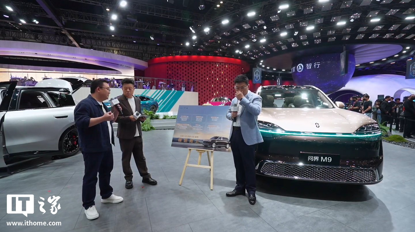 华为余承东透露全新一代问界 M9 Ultimate 领世加长版汽车预计今年 5 月亮相