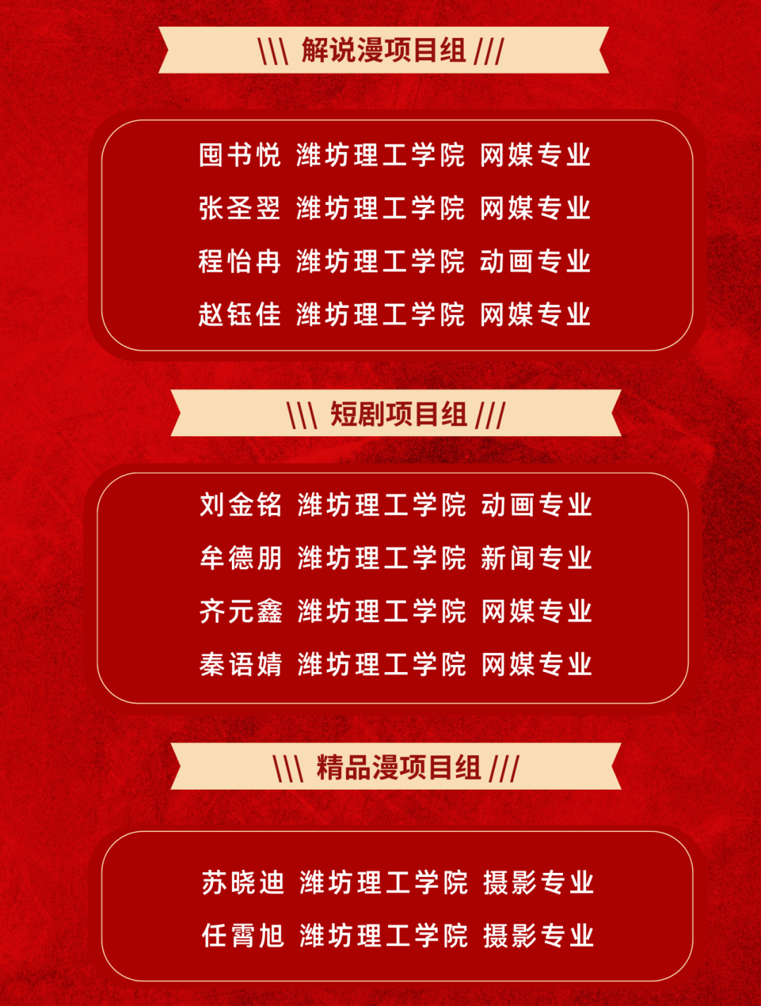 重磅喜讯 | 潍坊理工学子在华策提前斩获预录用Offer!上市公司“职”等你来!_新浪财经_新浪网