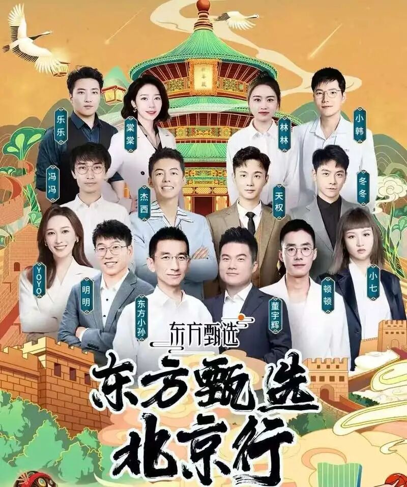 俞敏洪，再次“灭火”