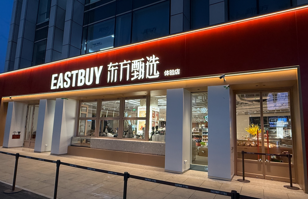 即将开业的东方甄选线下店。图/梁婷婷