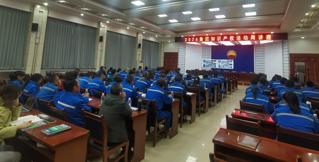 兰州石化举办专题讲座。