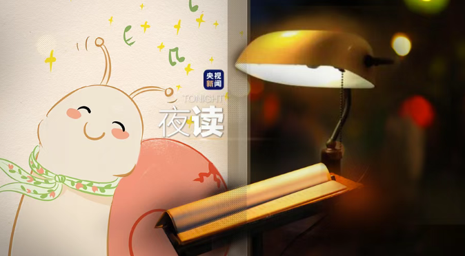 夜读丨低谷时接住我的，原来是我自己啊