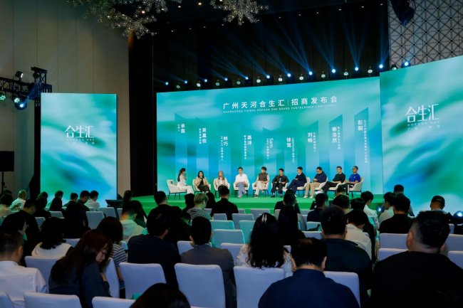 天生同频,自然合拍|广州天河合生汇招商发布会圆满举行,百余名品牌共筑金融城“温度引力场”_新浪财经_新浪网