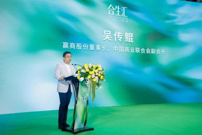 天生同频，自然合拍｜广州天河合生汇招商发布会圆满举行，百余名品牌共筑金融城“温度引力场”_新浪财经_新浪网