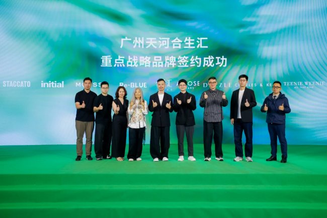 天生同频,自然合拍|广州天河合生汇招商发布会圆满举行,百余名品牌共筑金融城“温度引力场”_新浪财经_新浪网