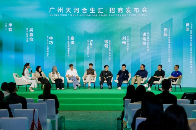 天生同频，自然合拍｜广州天河合生汇招商发布会圆满举行，百余名品牌共筑金融城“温度引力场”_新浪财经_新浪网