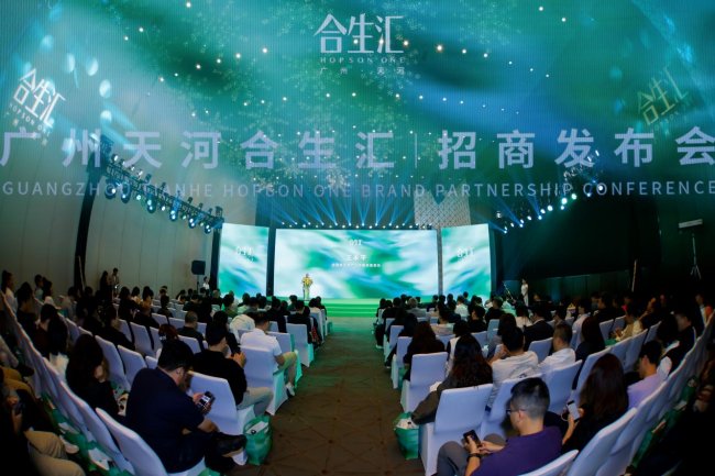 天生同频,自然合拍|广州天河合生汇招商发布会圆满举行,百余名品牌共筑金融城“温度引力场”_新浪财经_新浪网