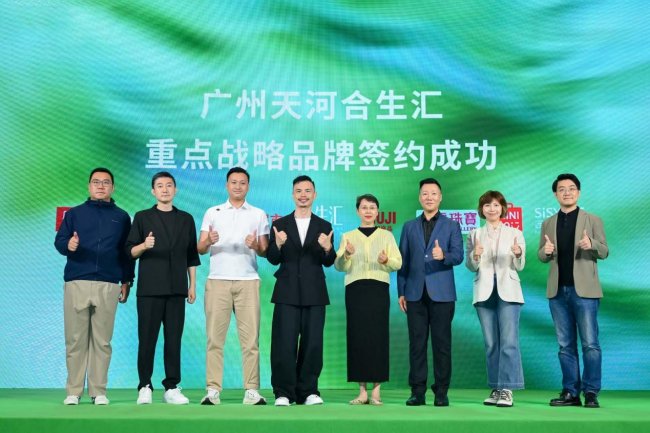 天生同频,自然合拍|广州天河合生汇招商发布会圆满举行,百余名品牌共筑金融城“温度引力场”_新浪财经_新浪网