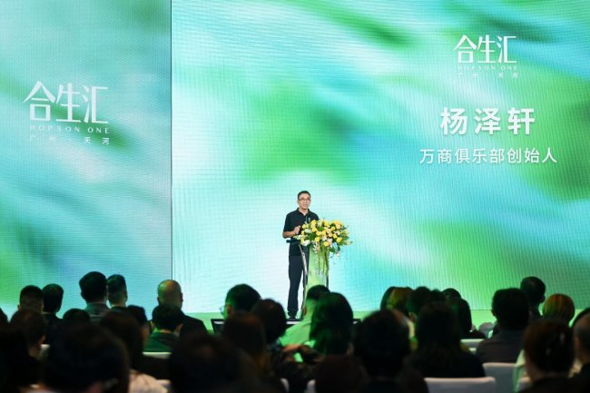 天生同频,自然合拍|广州天河合生汇招商发布会圆满举行,百余名品牌共筑金融城“温度引力场”_新浪财经_新浪网