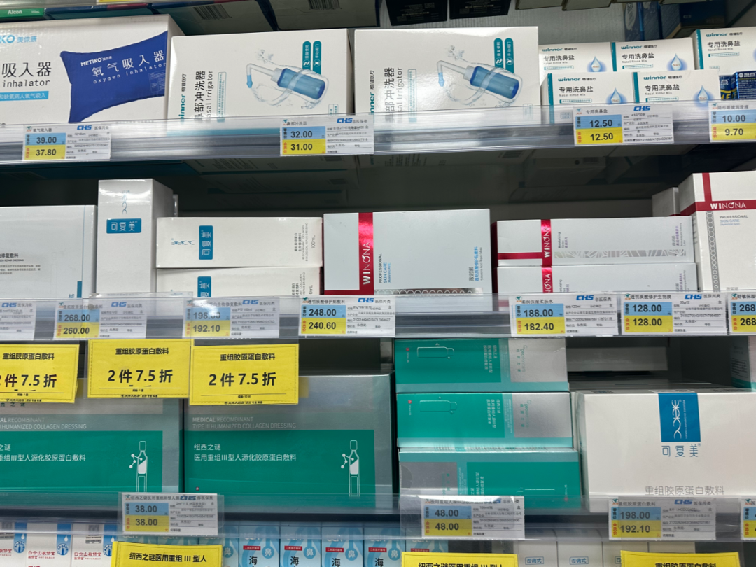 OTC渠道里的薇诺娜产品陈列 《化妆品观察》摄