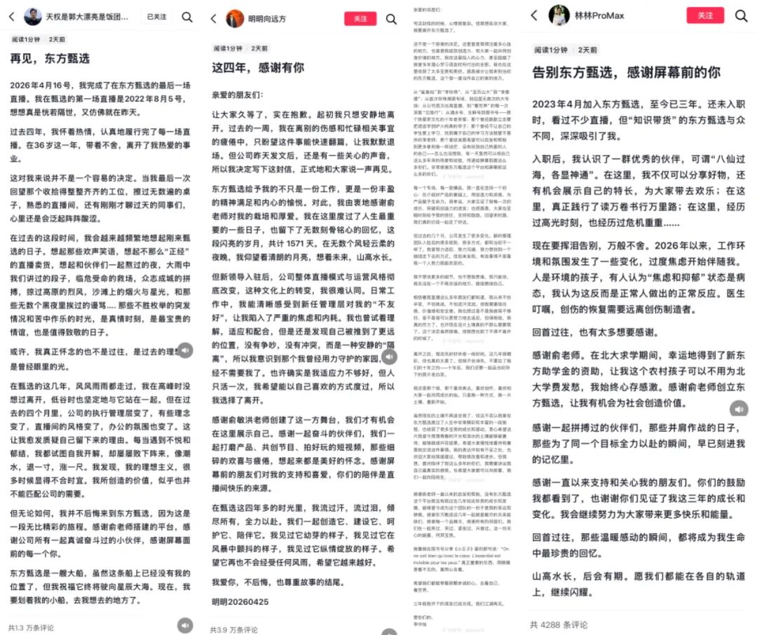图/抖音截图