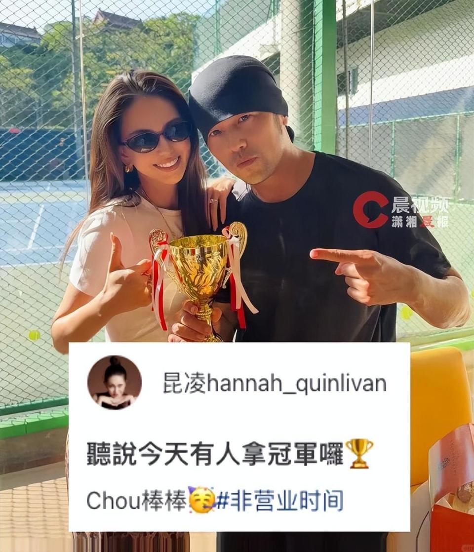 周杰伦拿到人生第一个网球冠军