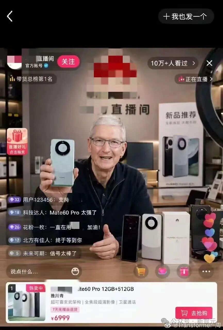 图源：Transformer-周