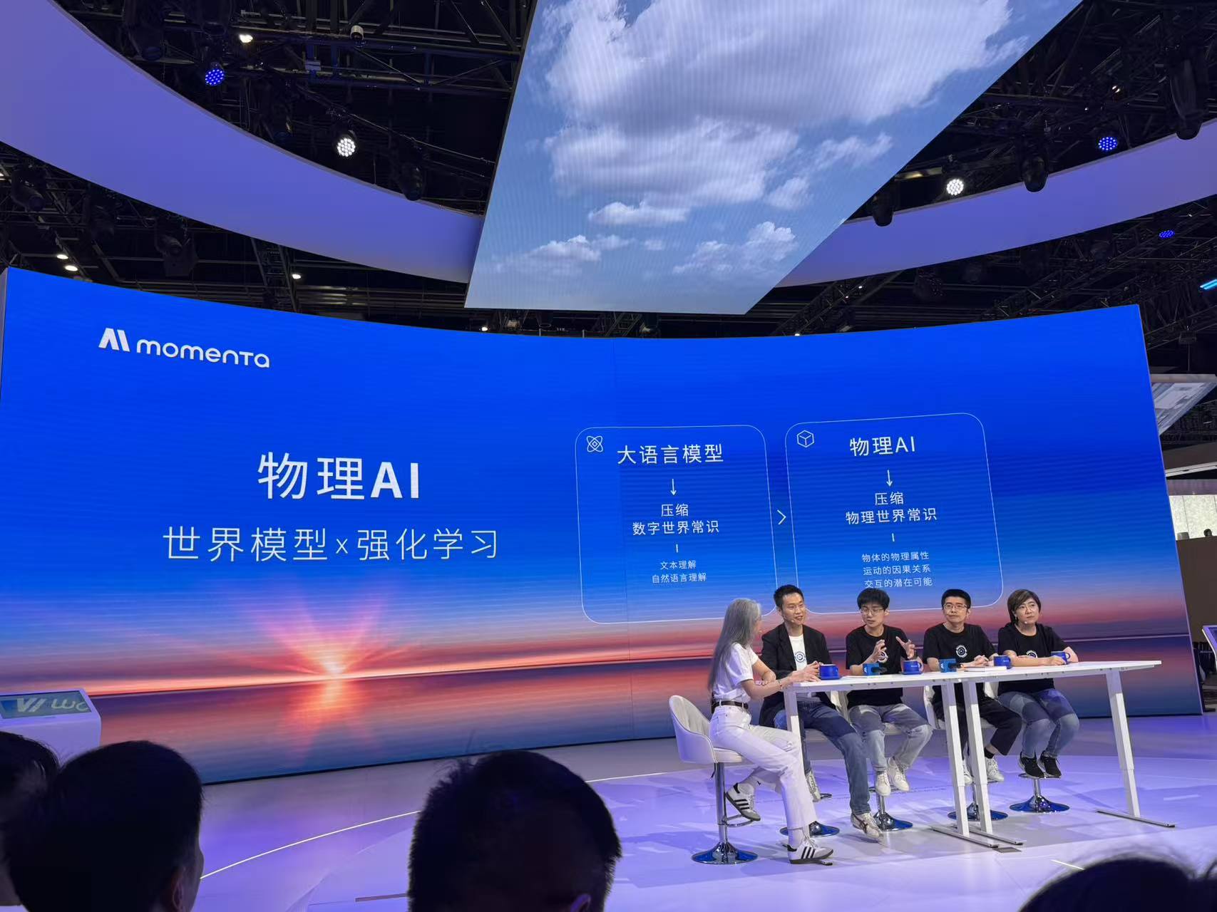 （Momenta 北京车展发布会，21世纪经济报道记者焦文娟/摄）