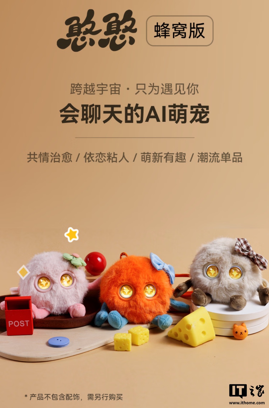 WIKO 情感陪伴 AI 电子宠物“智能憨憨”蜂窝版开售：支持华为小艺大模型，499 元