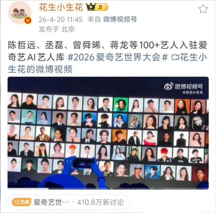 所有人都在骂爱奇艺AI艺人库，但他们压根不需要你喜欢