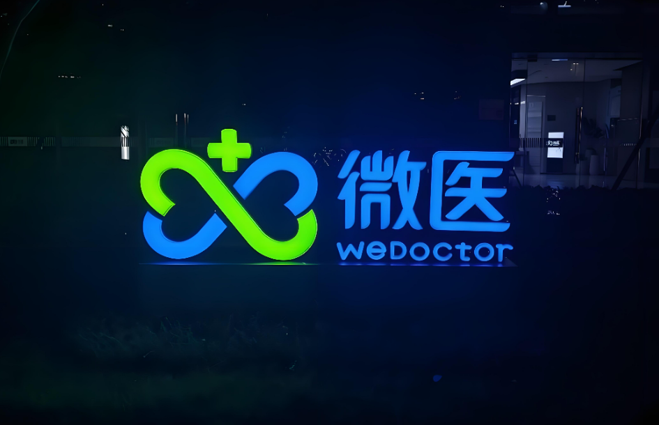 微医控股招股书又失效了:巨亏178亿仍派息分红,管理层薪酬翻倍拷问治理底线|汇添富医疗服务混合|医疗服务相关基金|港交所|IPO|优先股_新浪 ...