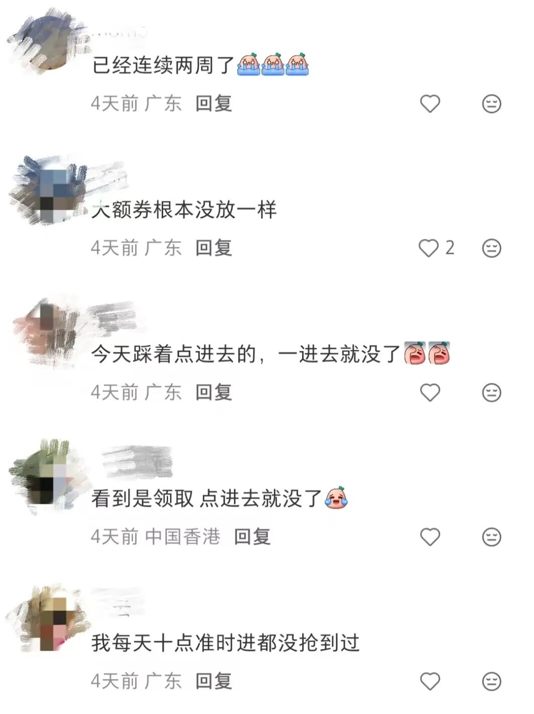 系统崩溃、有人倒卖,多人反映深圳一区消费券难抢!|深圳市_新浪财经_新浪网