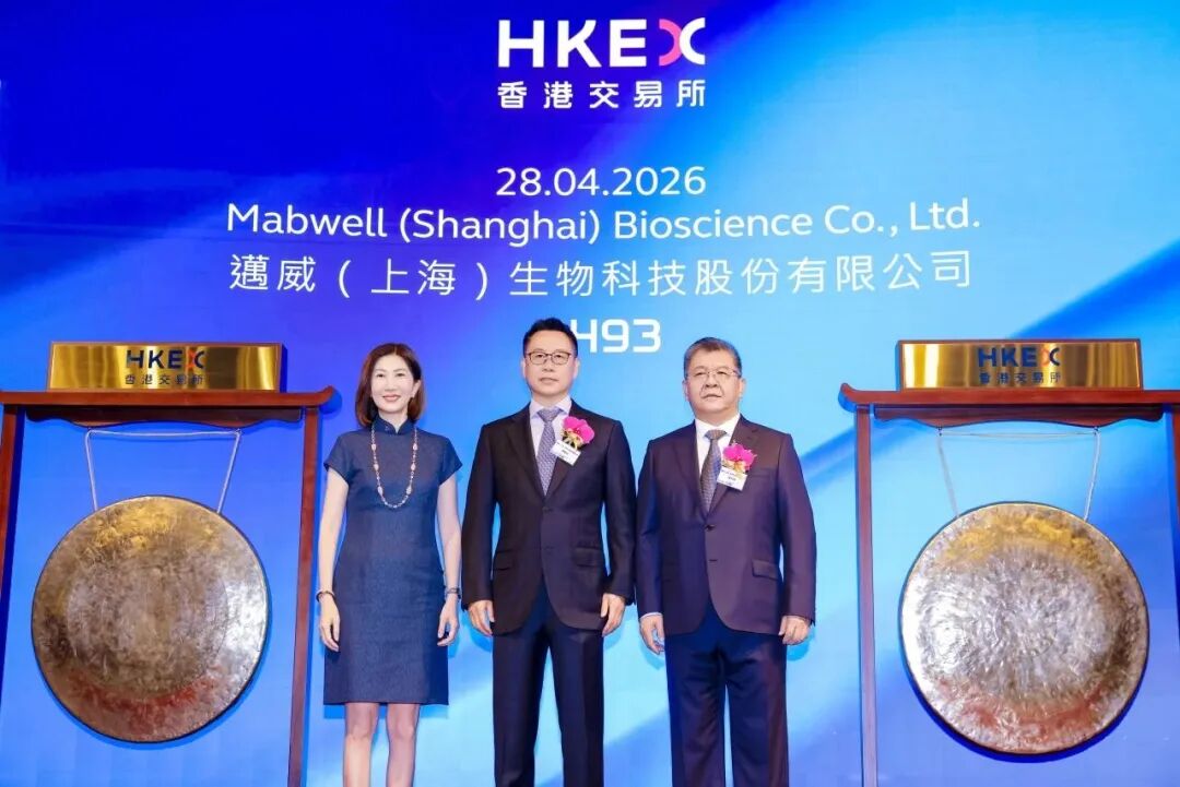 迈威生物(02493)，成功在香港上市|迈威生物_新浪财经_新浪网