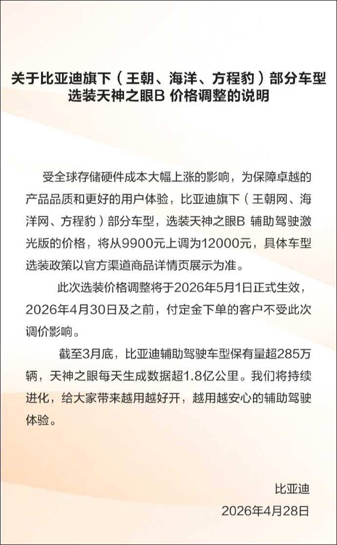 比亚迪宣布5月1日起涨价|比亚迪_新浪财经_新浪网