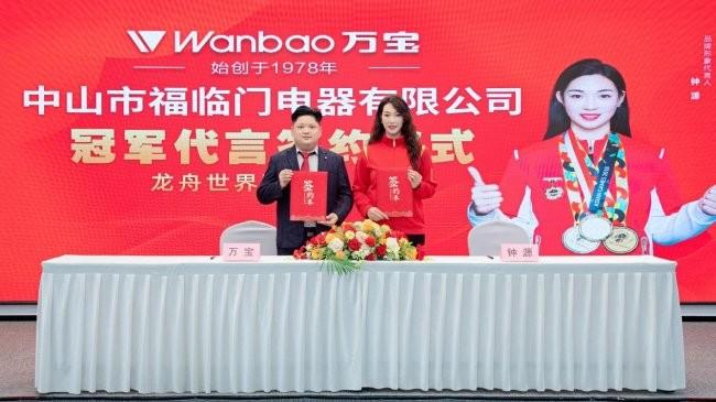 福临门电器有限公司 总经理 刘彦豪 龙舟世界冠军 钟源