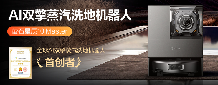 萤石发布会的「两张面孔」:AI硬件的「激进」与品牌叙事的「谨慎」|AI|萤石|硬件_新浪科技_新浪网
