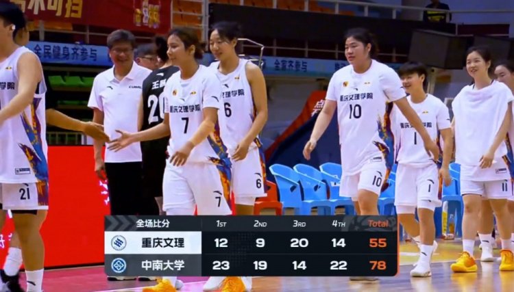 CUBAL女篮-中南大学大胜重庆文理 陈静娴22+7 范雨萌16分