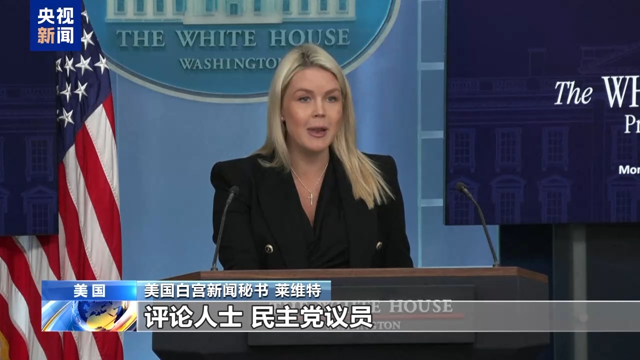 白宫枪击事件又成党争新料 两党相互攻讦